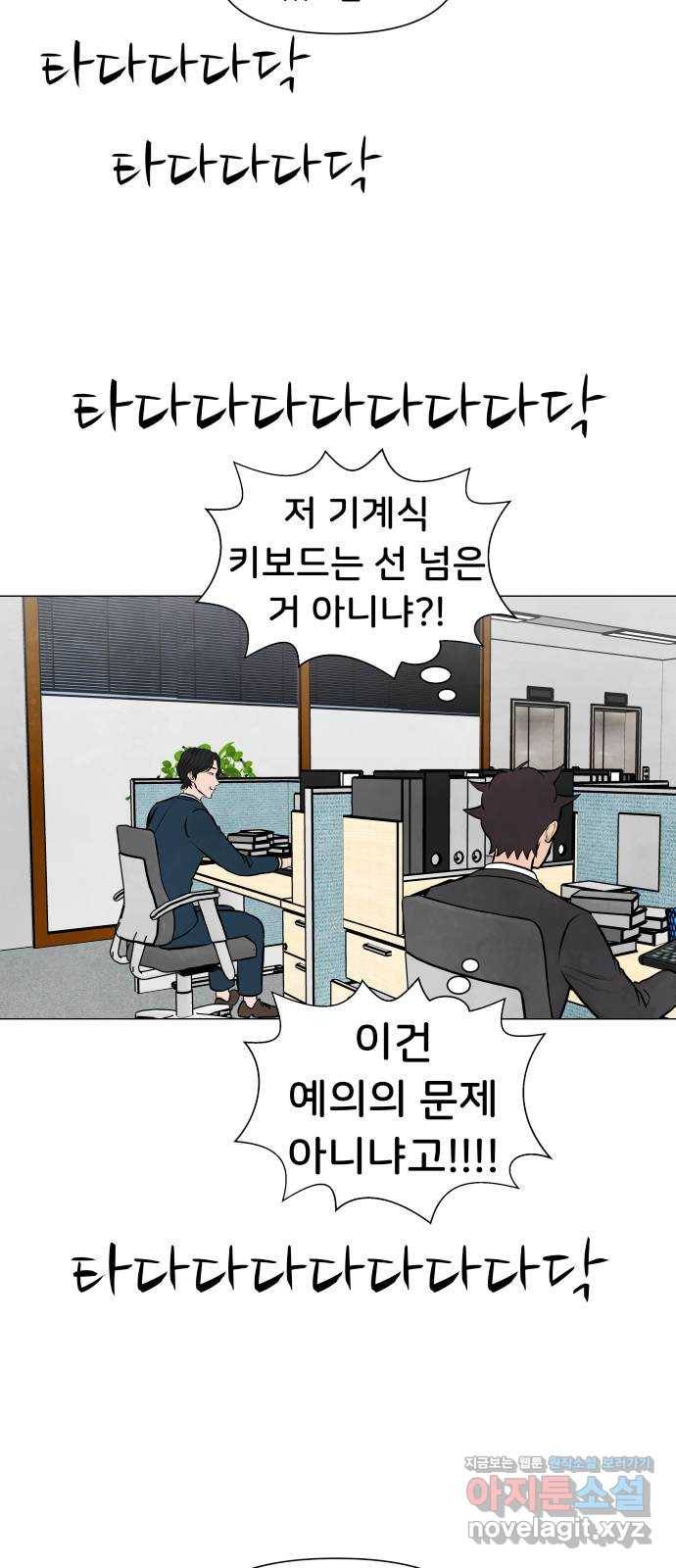 후덜덜덜 남극전자 164화 좋은 사수를 만나는 건 엄청나게 운 좋은 일이다 10