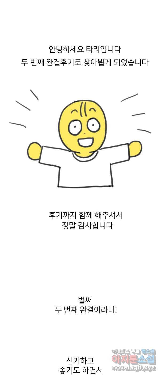 미혼남녀의 효율적 만남 후기 1