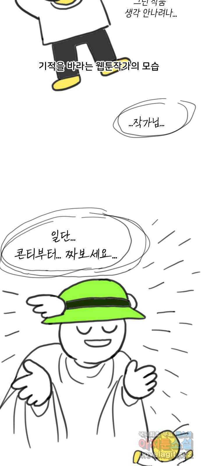 미혼남녀의 효율적 만남 후기 4