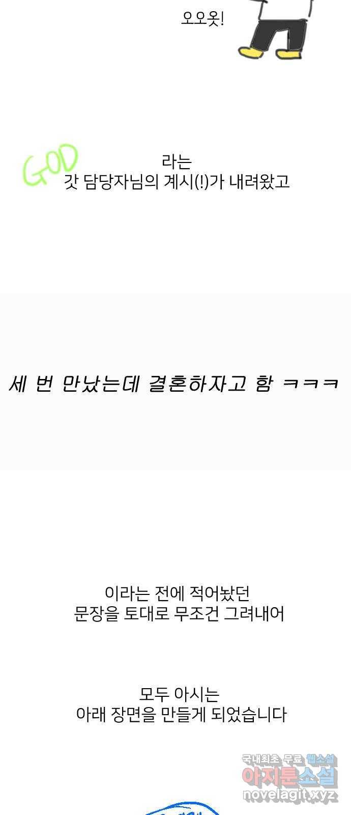 미혼남녀의 효율적 만남 후기 5