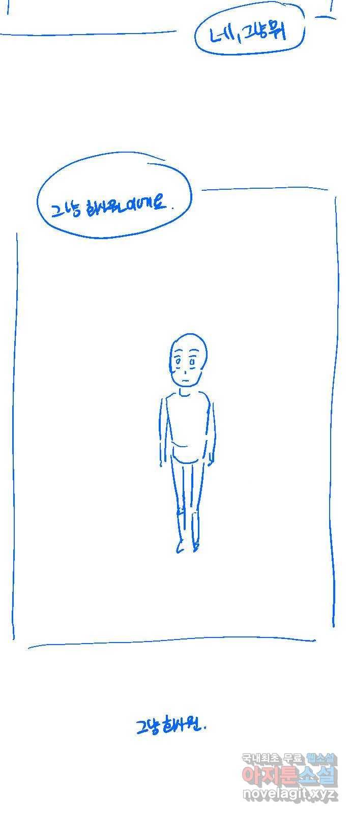 미혼남녀의 효율적 만남 후기 9