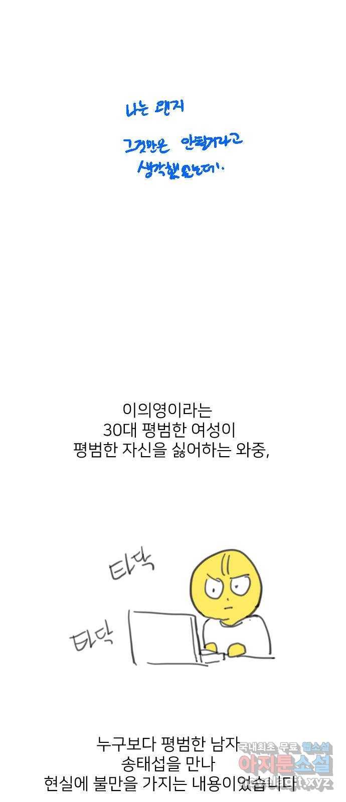 미혼남녀의 효율적 만남 후기 10