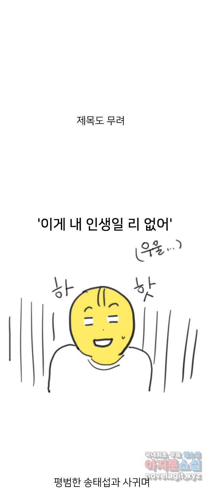 미혼남녀의 효율적 만남 후기 11