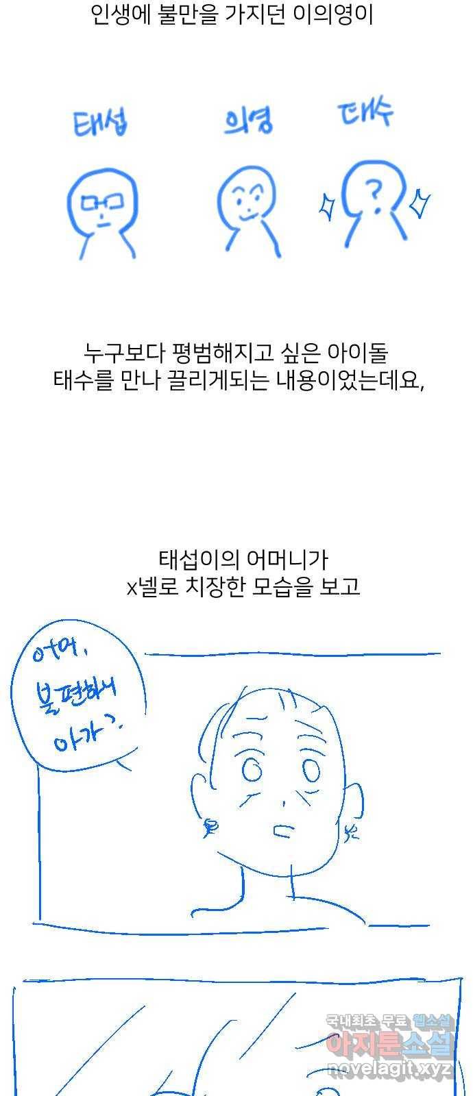 미혼남녀의 효율적 만남 후기 12