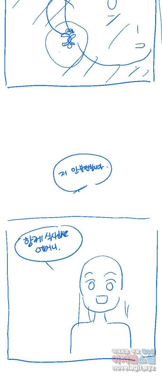 미혼남녀의 효율적 만남 후기 13