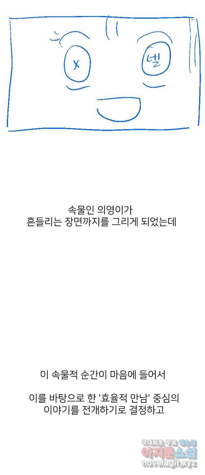 미혼남녀의 효율적 만남 후기 14