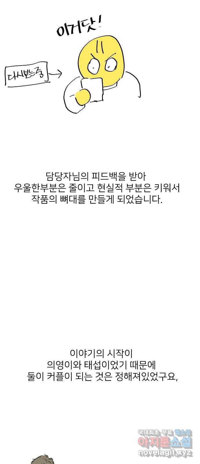 미혼남녀의 효율적 만남 후기 15