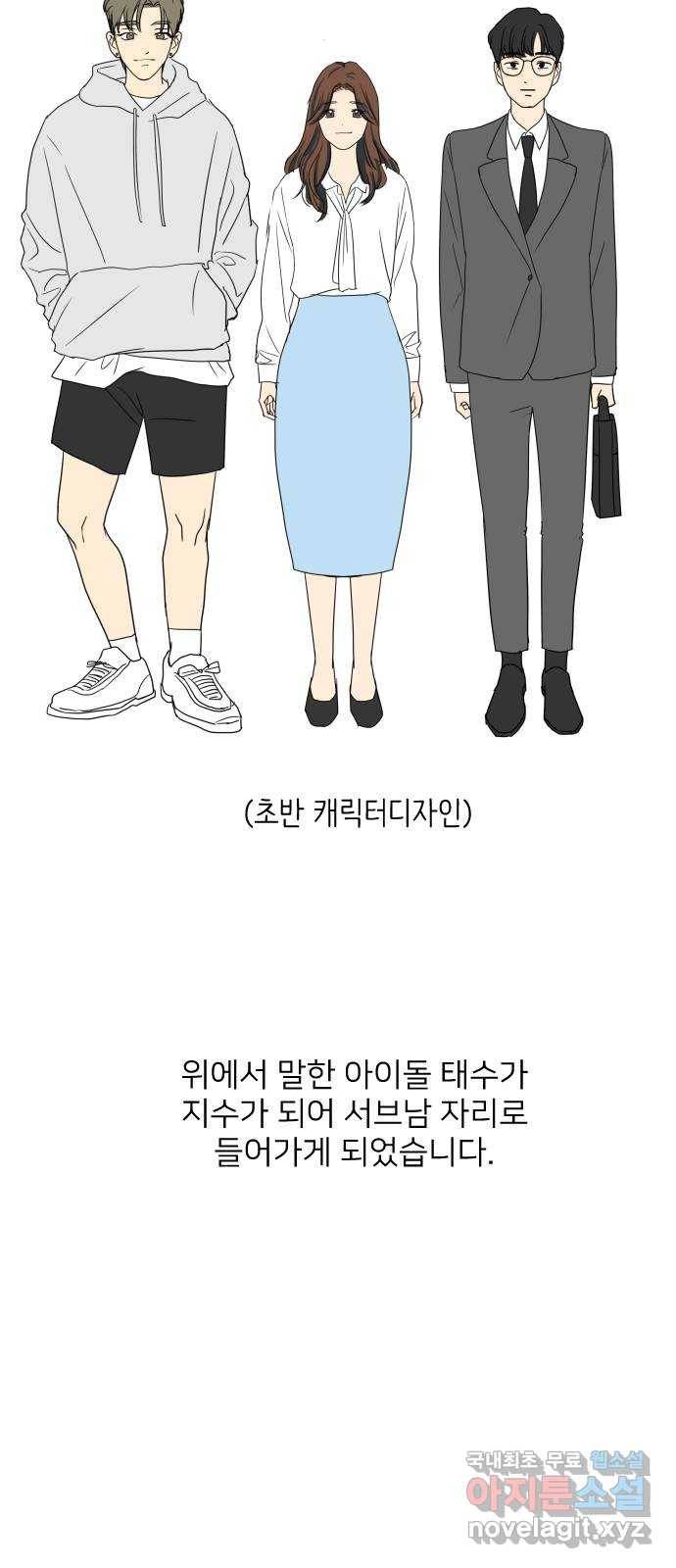 미혼남녀의 효율적 만남 후기 16