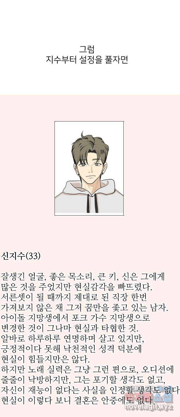 미혼남녀의 효율적 만남 후기 17