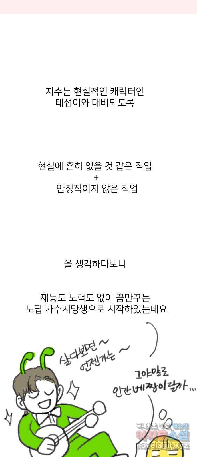 미혼남녀의 효율적 만남 후기 18