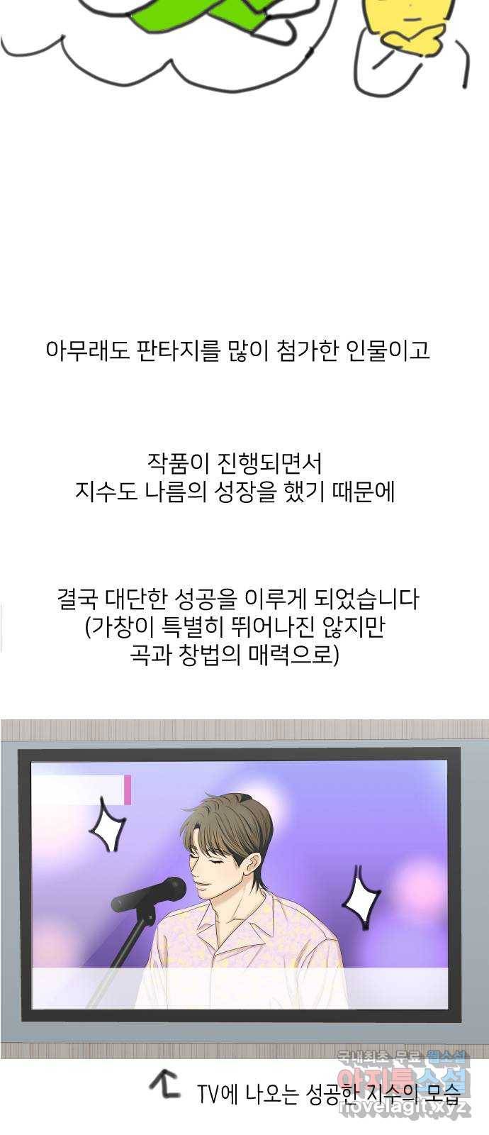미혼남녀의 효율적 만남 후기 19