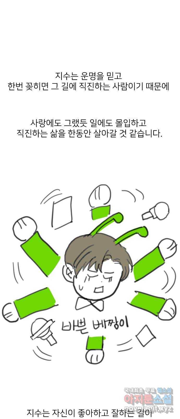 미혼남녀의 효율적 만남 후기 20