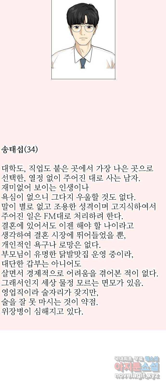 미혼남녀의 효율적 만남 후기 22