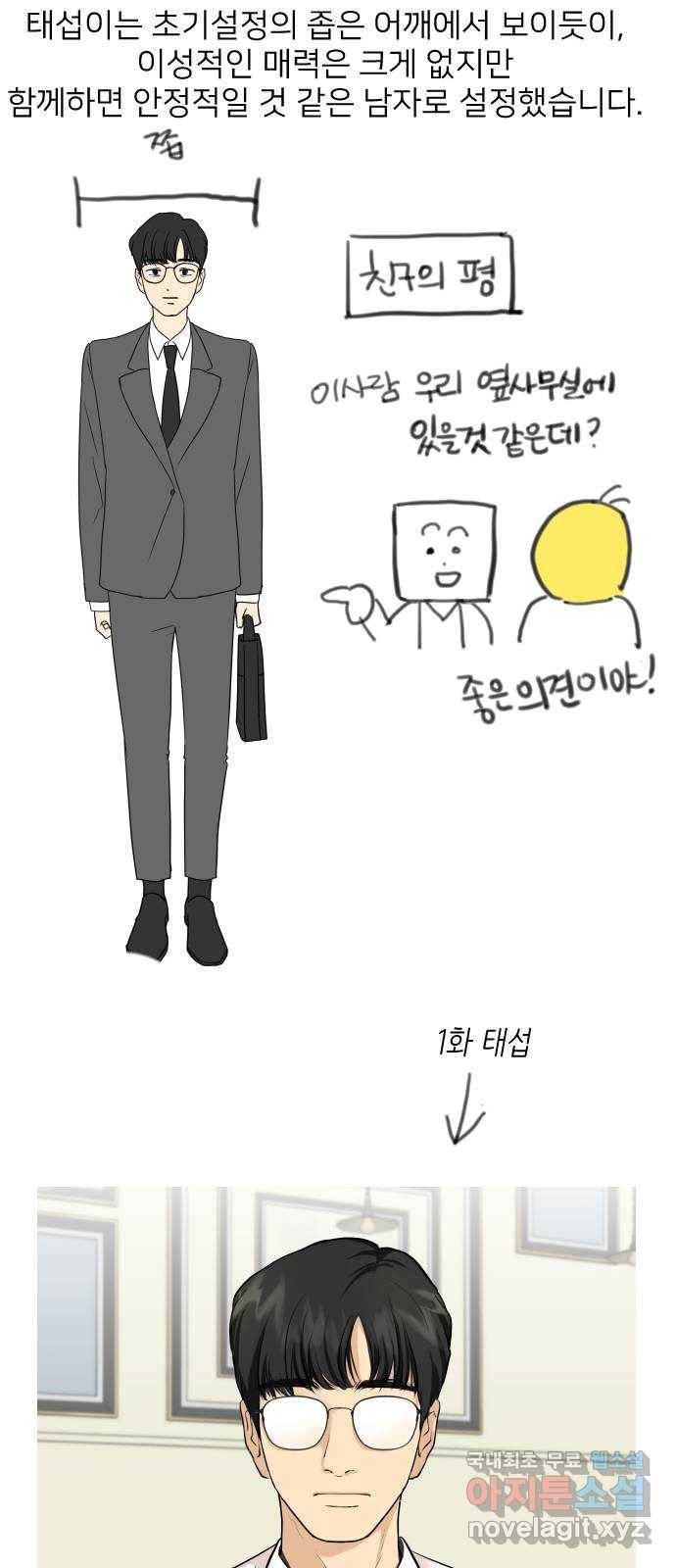 미혼남녀의 효율적 만남 후기 23