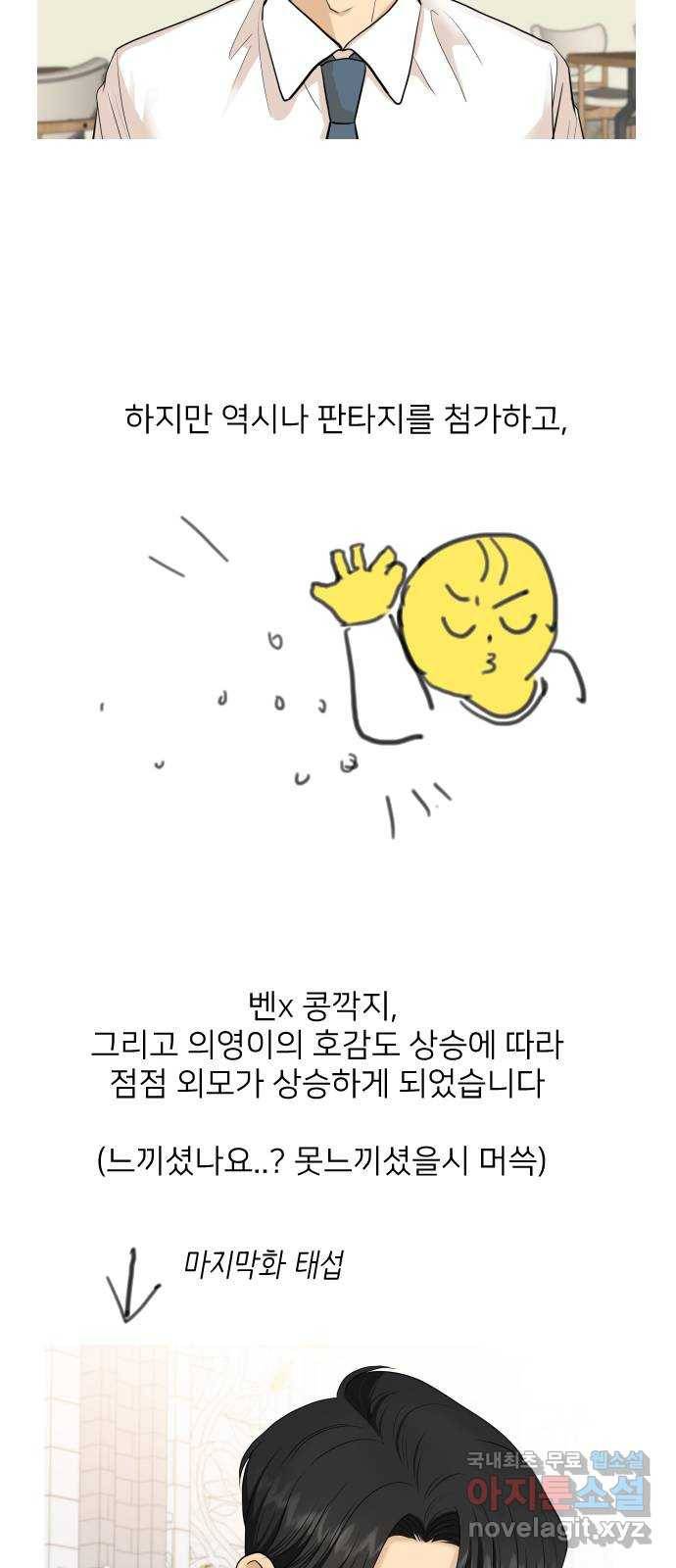미혼남녀의 효율적 만남 후기 24