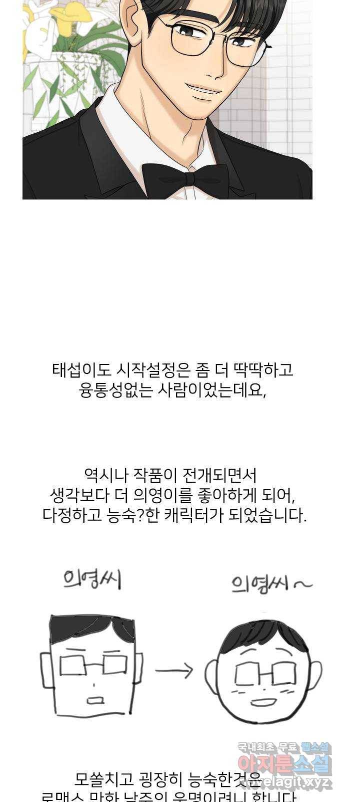 미혼남녀의 효율적 만남 후기 25