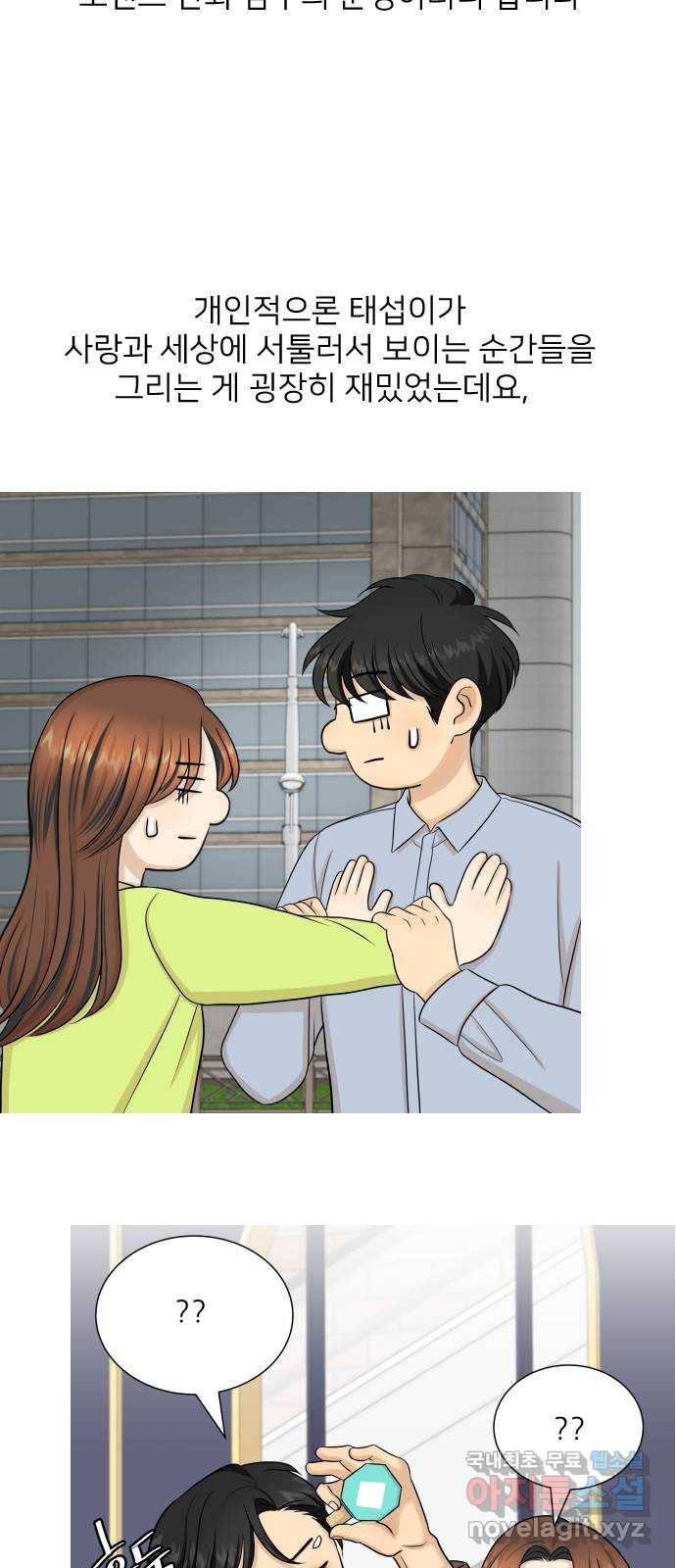 미혼남녀의 효율적 만남 후기 26