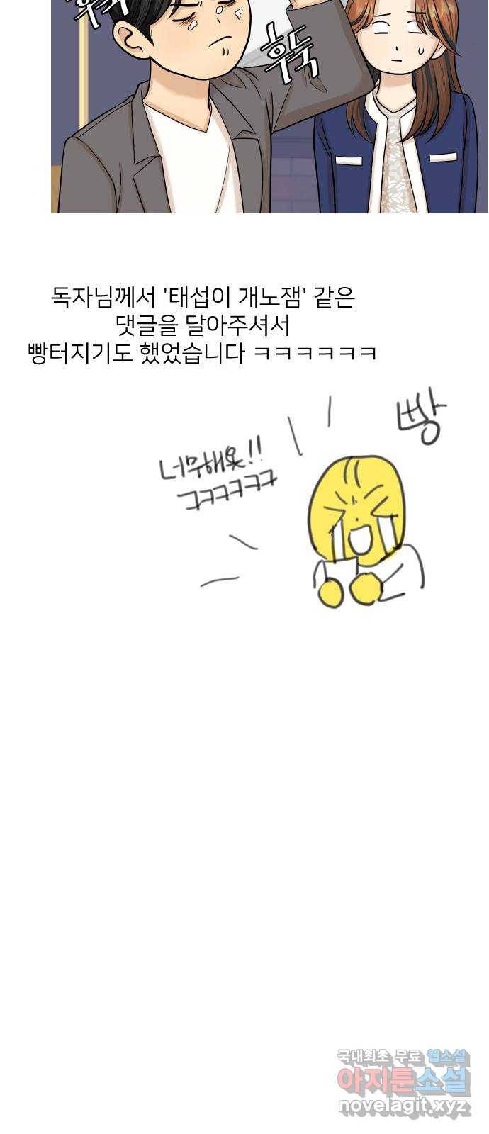 미혼남녀의 효율적 만남 후기 27