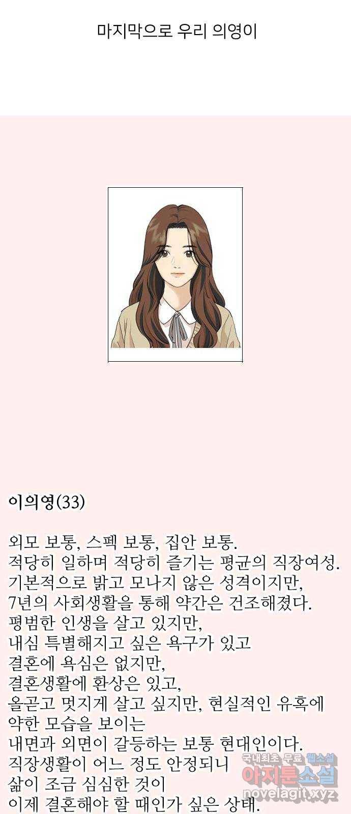 미혼남녀의 효율적 만남 후기 28