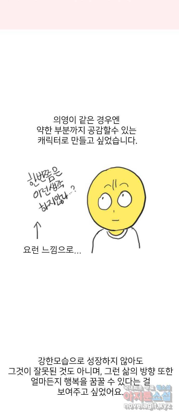 미혼남녀의 효율적 만남 후기 29