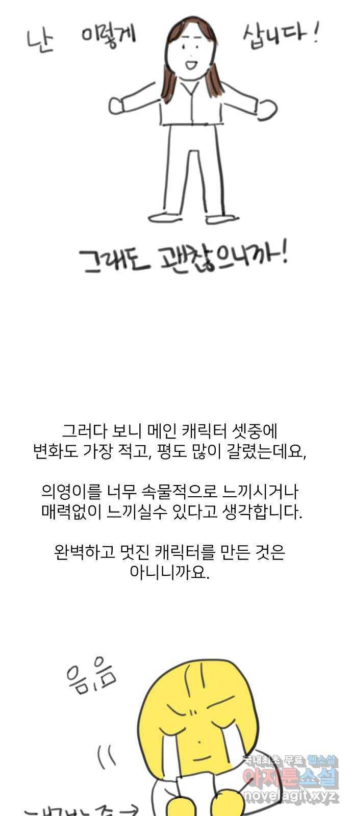 미혼남녀의 효율적 만남 후기 30