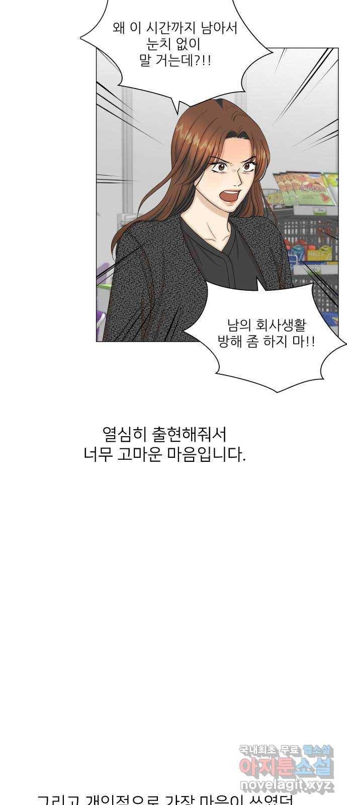 미혼남녀의 효율적 만남 후기 32