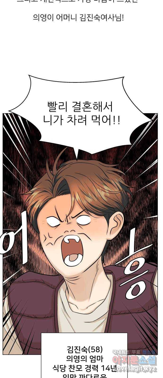 미혼남녀의 효율적 만남 후기 33