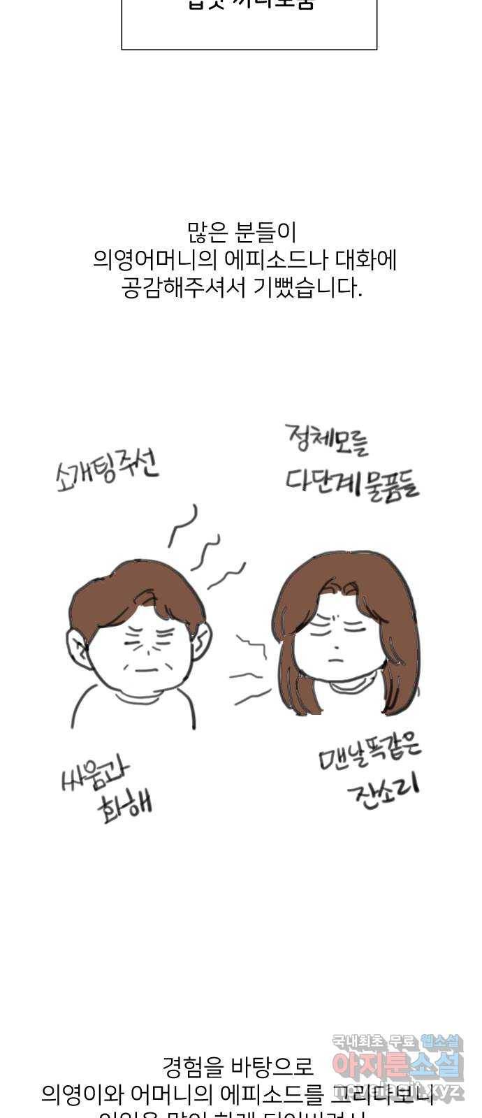 미혼남녀의 효율적 만남 후기 34
