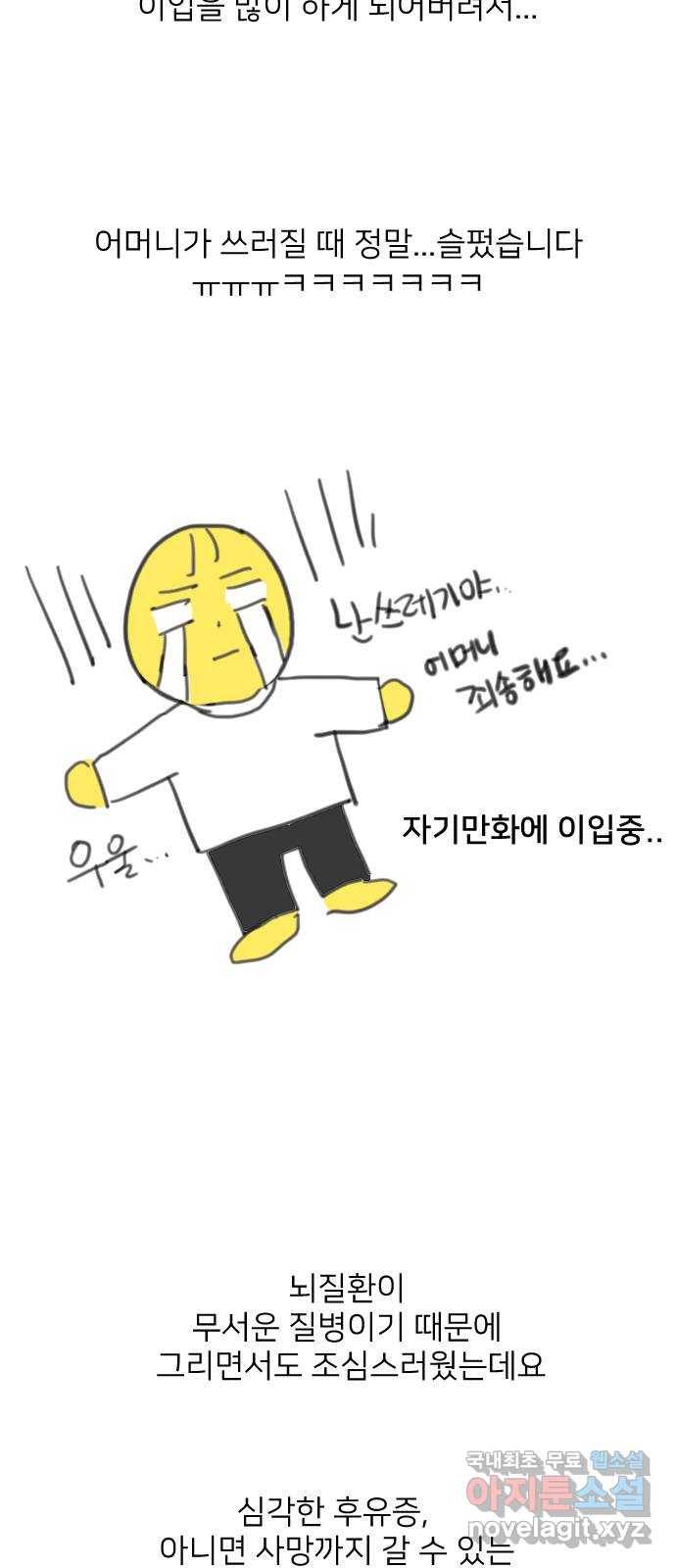 미혼남녀의 효율적 만남 후기 35