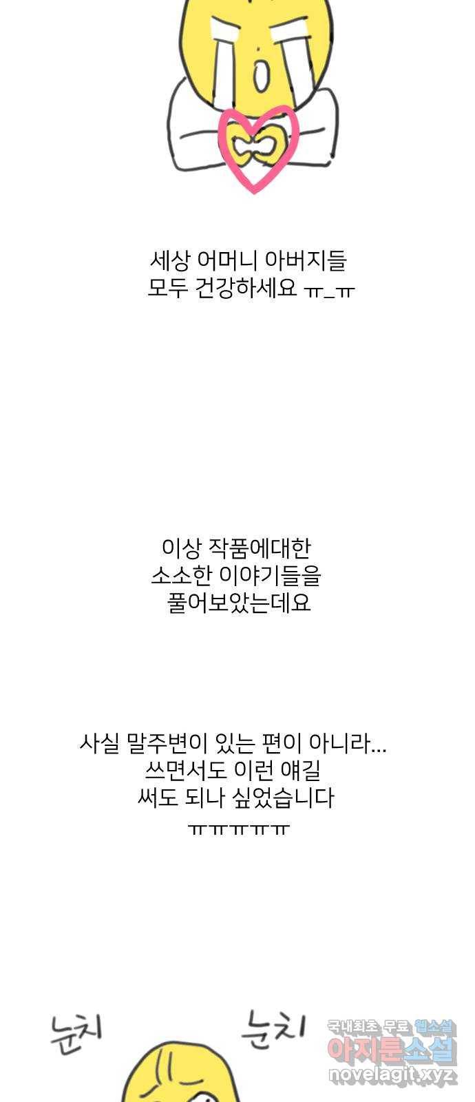 미혼남녀의 효율적 만남 후기 37