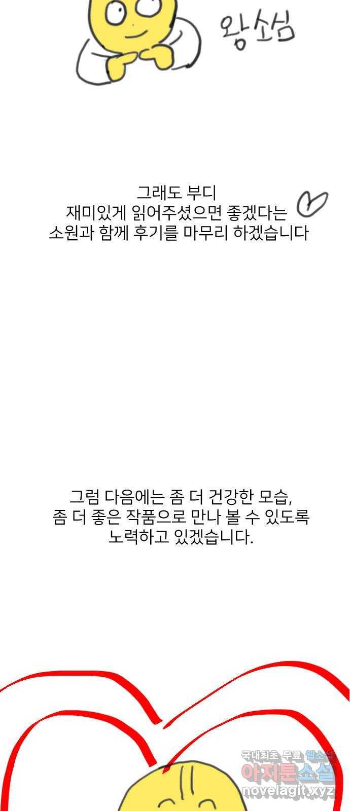 미혼남녀의 효율적 만남 후기 38