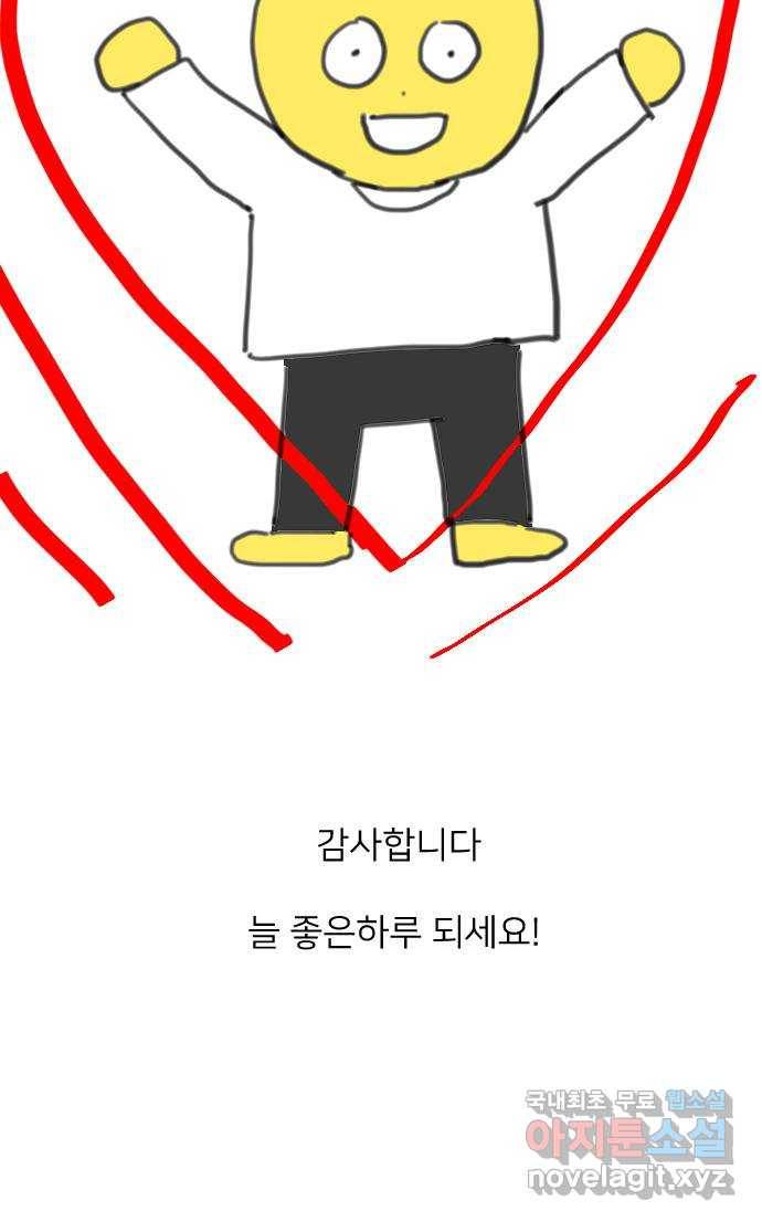 미혼남녀의 효율적 만남 후기 39