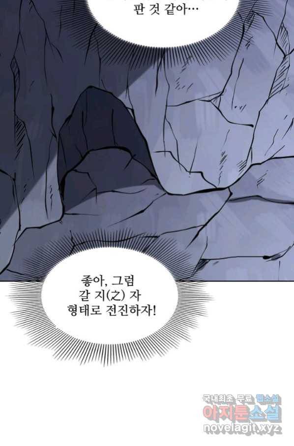 백련성신 751화 3