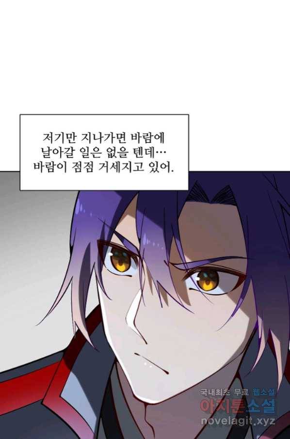 백련성신 751화 11
