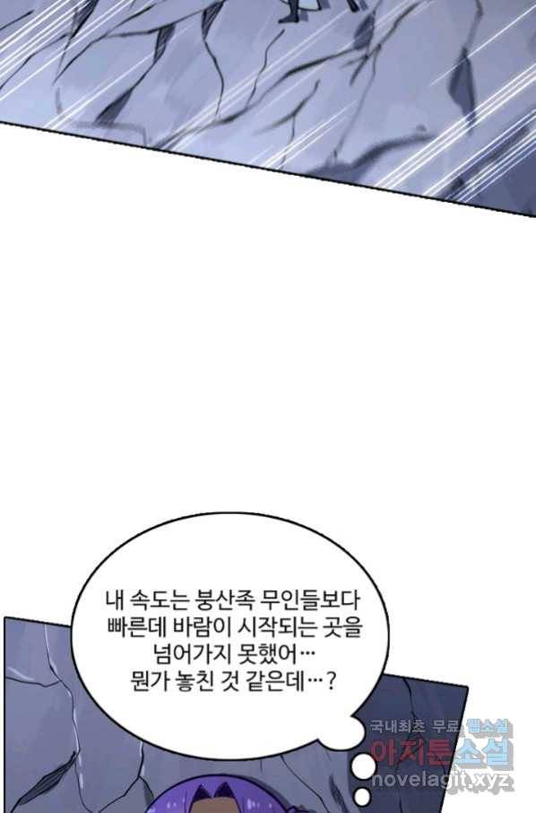 백련성신 751화 19