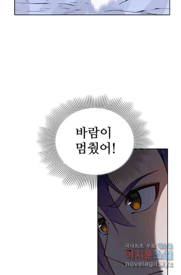 백련성신 751화 29