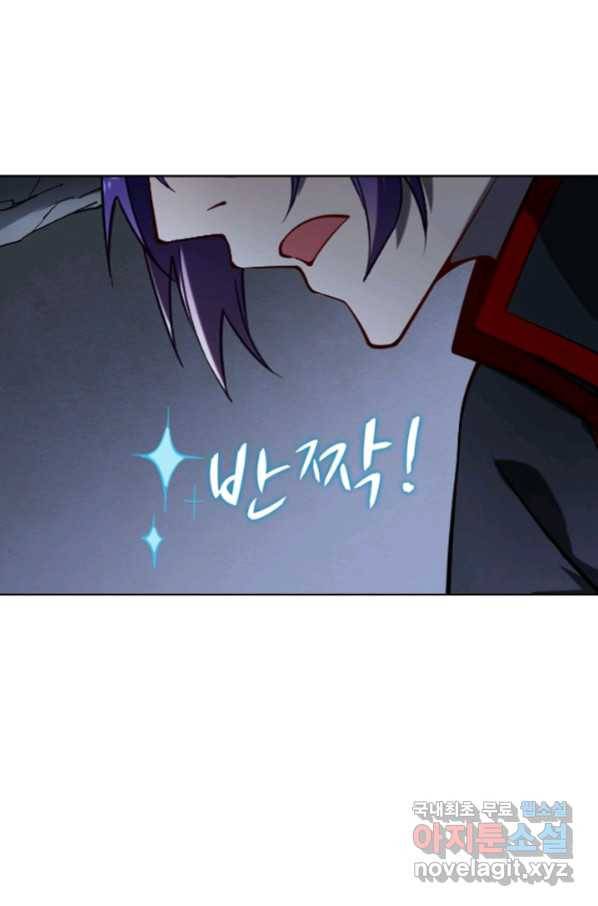 백련성신 751화 44