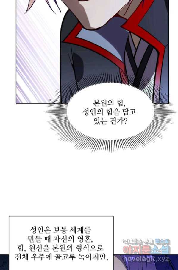 백련성신 751화 48