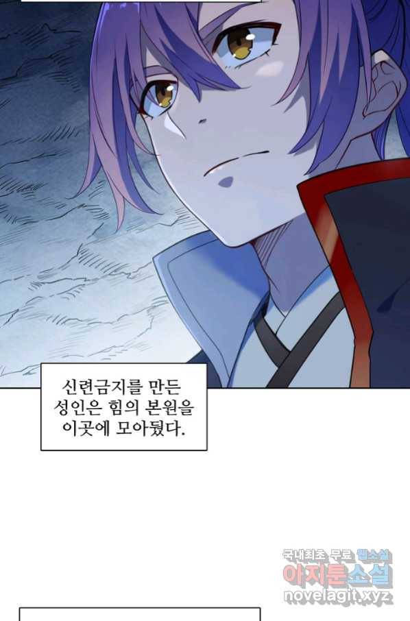 백련성신 751화 49