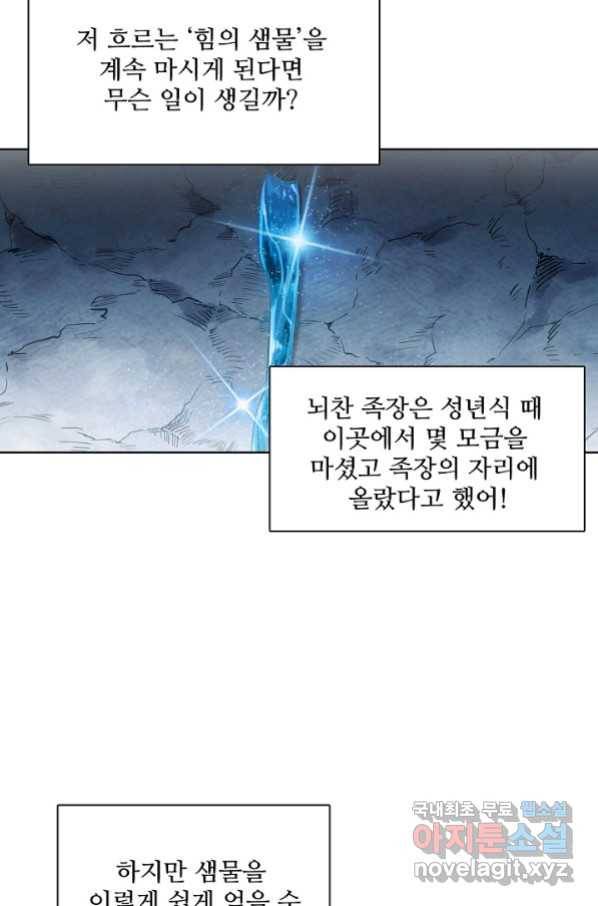 백련성신 751화 50