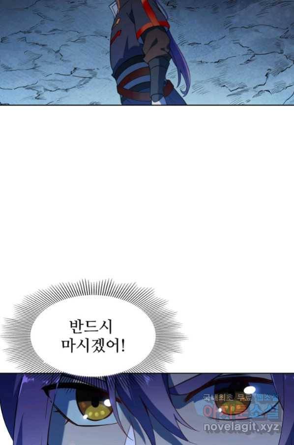 백련성신 751화 56