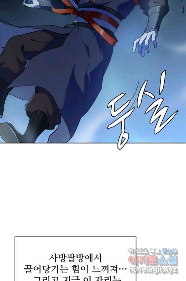백련성신 751화 71