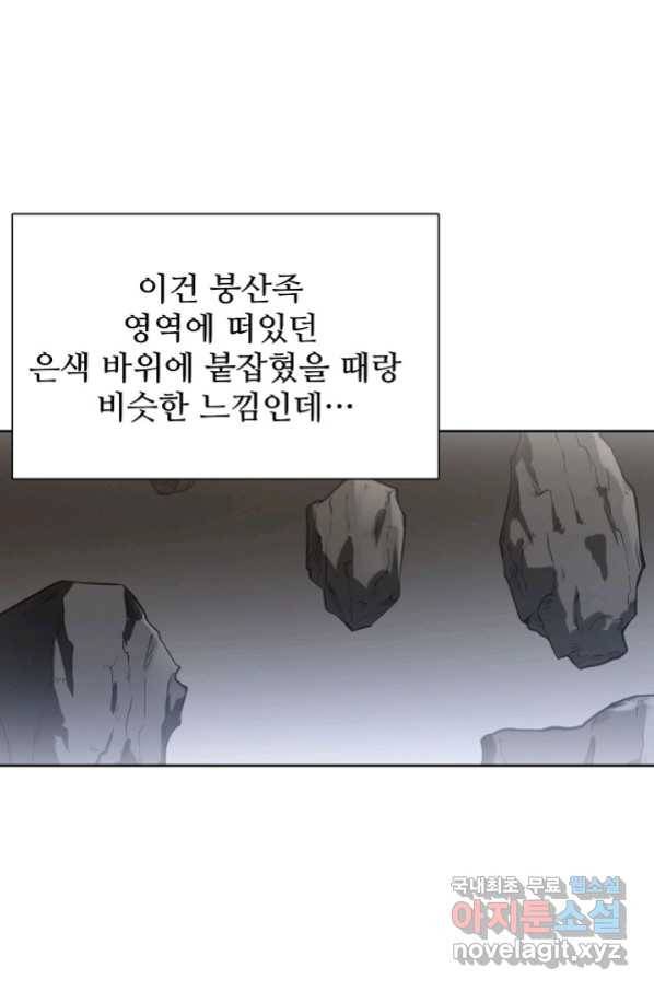 백련성신 751화 73
