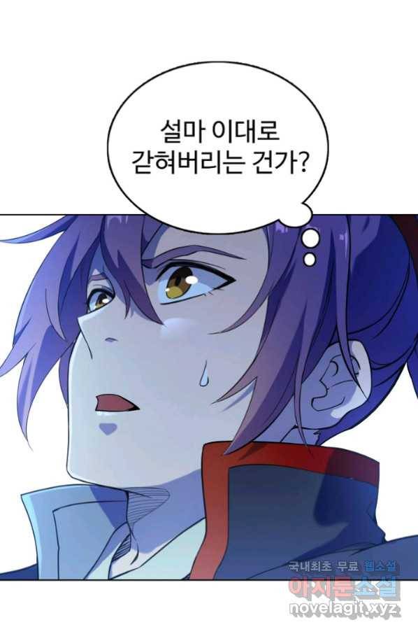 백련성신 751화 74