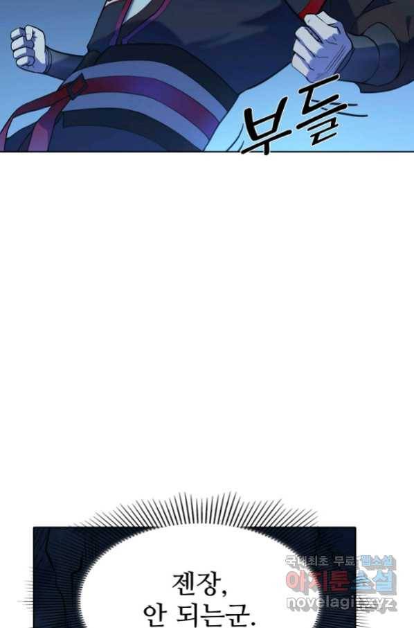 백련성신 751화 76
