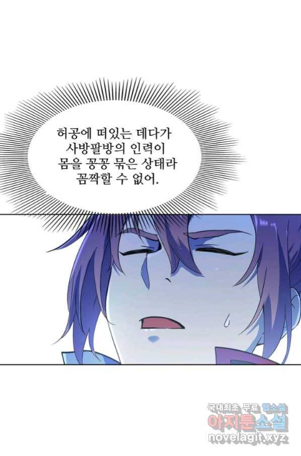 백련성신 751화 78