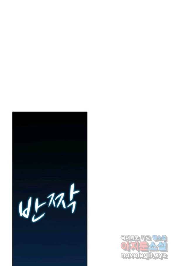 백련성신 751화 79