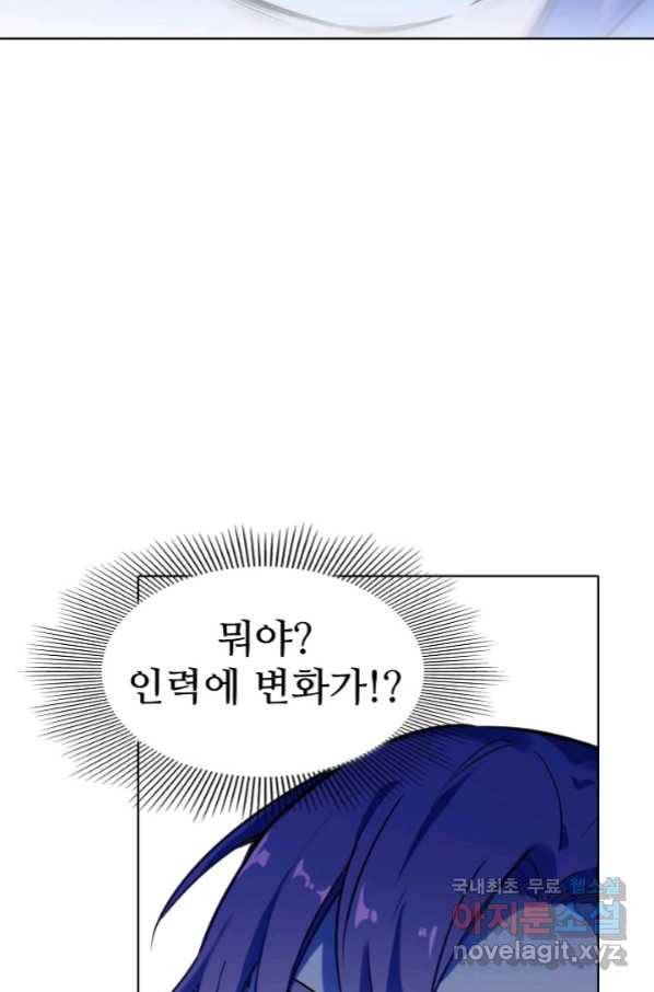 백련성신 751화 90