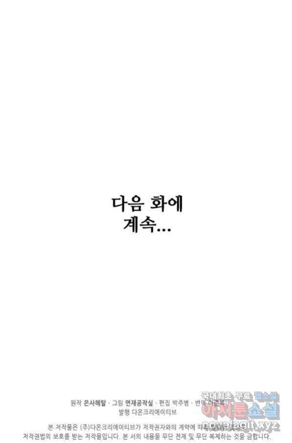 백련성신 751화 98