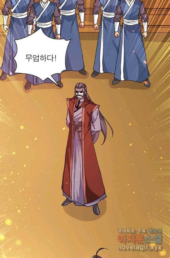 용의 계승자 177화 9